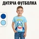 Дитяча футболка для хлопчика WHOOPS з принтом акула 3 98 см блакитна - зображення 1