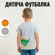 Детская футболка для мальчика WHOOPS с принтом крокодил 6 116 см серая - изображение 2