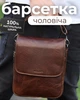 Мужская сумка через плечо 24х20х6, кожаная барсетка для города, коричневая - изображение 1