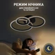 Управляемая светодиодная Смарт люстра ESLLSE TRIO 70W 3R 510x380x107мм Чорная - изображение 13