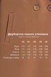 Пальто Emass Ричи 50 кэмел (450-51-2) - изображение 9