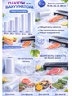 Пакеты для вакууматора вакуумные рулоны пленка вакуумной упаковки вакуумирование продуктов в рулонах рифленые пищевые для хранения заморозки совместимы со всеми типами вакууматоров 15 20 22 25 28 см длина 5 м запайка сухих влажных продуктов - изображение 5