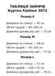 Куртка женская Fashion 3072 вафельная короткая с воротником-стойкой M молочная - изображение 8