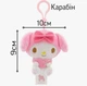 Мягкая игрушка брелок Май Мелоди по мотивам аниме My Melody Розовый крольчонок 9х10см - изображение 5