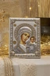 Винчальная пара серебряных икон Иисус и Мария (81356 4LORO 81354 4LORO) 16х20 см - изображение 4