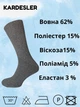 Шкарпетки чоловічі теплі високі вовняні Kardesler Medical 40-46 Сірі (ROZ6501036869) - зображення 6