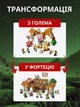 Конструктор дитячий майнкрафт дитячі конструктори minecraft Лісовий Монстр голем великий набір 857 деталей 10 фігурок LED підсвітка світлові ефекти рухомі елементи блоковий розвивальний збірна модель битви місії пригоди квести подарунок дітям 10+ - зображення 4