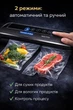Вакууматор для продуктів вакуумний пакувальник для їжі побутовий з запаюванням сухих і вологих продуктів зберігання заморожування заморозки м’яса овочів вакуумування з відкачуванням повітря автоматичний ручний 110 Вт герметичні пакети 10 шт в комплекті - зображення 11