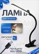 Настольная лампа на прищепке LED USB гибкая регулируемая зажимная для чтения работы компьютера офисная 24 светодиода холодный белый свет кнопочная проводная питание 5V подсветка стола без мерцания энергосберегающая компактная чорная - изображение 1