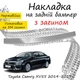 Накладка на задний бампер TOYOTA CAMRY XV55 Тойота Камри 55 2014-2017 с загибом Хром - изображение 1