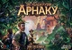 Настольная игра Lord of Boards Утерянные руины Арнака (LOB2101UK) - изображение 2
