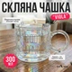 Стеклянная чашка 300 мл с перламутровым бликом - цветная чашка для чая, кофе, какао и горячих и холодных напитков. - изображение 3