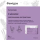 femidoc Антитискові капсули з шафраном, лавандою та вітамінами B doc phytolabor - 30 капсул - зображення 5