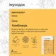 Амінокислоти, вітаміни та мінерали immundoc AMINOFLU - 3 пакетики - зображення 5