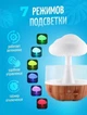 Увлажнитель воздуха гриб ночник аромадиффузор для дома комнаты офиса портативный на аккумуляторе ультразвуковой с эффектом дождя подсветкой увлажнители ночники для детей (0110) - изображение 15