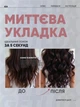 Плойка для волос автоматическая для локонов стайлер профессиональный с регулировкой температуры с керамическим покрытием 28 мм для быстрой завивки накрутки кудрей волн - изображение 3