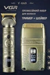 Машинка для стрижки волос и бороды + шейвер VGR V-649, 4 насадки 1–7 мм, USB Type-C, влагозащита IPX6 - изображение 1