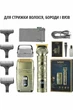 Машинка для стрижки волос и бороды + шейвер VGR V-649, 4 насадки 1–7 мм, USB Type-C, влагозащита IPX6 - изображение 2