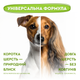 Спрей от колтунов ProbioDay Easy Brush кондиционер для расчесывания шерсти груминг собак и котов пробиодей 250мл 000069 - изображение 5