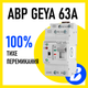 Автомат ввода резерва GEYA G2R - 63А 2п (АВР) однофазный - изображение 1
