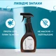 Нейтрализатор запаха ProbioDay No smell & spot для домашних животных спрей против запаха мочи и меток для удаления пятен от собак и кошек 500 мл 000130 - изображение 2