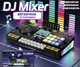 Музична установка DJ Mixer пульт діджея, акумулятор 3.7 V, USB кабель, піаніно, запис, підсвічування, мікрофон (8 D 8 A) - зображення 1