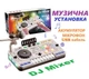 Музична установка DJ Mixer пульт діджея, bluetooth, акумулятор 3.7 V, USB кабель, піаніно, запис, мікрофон (8 D 8 B) - зображення 13