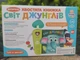 Интерактивная мягкая музыкальная книга HB 0074 «Мир джунглей» Limo Toy, чистоговорки, песни, свет, украинская озвучка - изображение 6