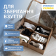 Для обуви ORGANIZE на 6 пар Бежевый (BEG-O-6) - изображение 1