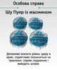 Набор ферментированных чаев Newtea Шу Пу Эр Сочный микс 20 миниточ (4823134500903) - изображение 6