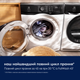 Стиральная машина полногабаритная Electrolux EW6F9482U - изображение 11