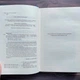 Надтаємне товариство незвичайних відьом. Манданна С. - изображение 3