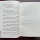 Приваба. Вульф Т. - зображення 5