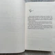 Арістотель і Данте пірнають у води світу. Limited edition. Саенс Б.А. - зображення 7