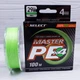 Шнур рыболовный для спиннинга тонущий Select Master PE (x4) 100м 0.20мм - изображение 1