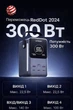 Павербанк UGREEN PB770 48000mAh 300W с быстрой зарядкой PD 3.1, LiFePO4, 3×USB-C и 2×USB-A, для ноутбуков и смартфонов - изображение 2