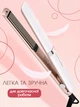 Плойка для выпрямления волос, плойка для локонов, стайлер для волос Profissional Hair Straightener Утюжок для волос с температурным контролем 150-230°C 50 Вт - изображение 5