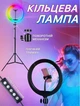 Кольцевая лампа Лампа для визажиста RGB лампа с держателем для телефона и штативом 2,1 метра круглая 30 см MJ30 - изображение 3
