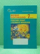 Робочий зошит з розвитку мовлення Мовне портфоліо 7 клас Глазова Освіта - изображение 2