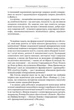 Арістофан. Комедії - изображение 4
