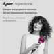 Фен Dyson Supersonic фуксия HD03 Brush Kit - изображение 9