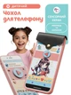 Детский чехол-сумка для телефона универсальный, Черный - изображение 1