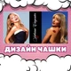Чашка Sabrina Carpenter Сабрина Карпентер 330 мл (СА002298) - изображение 2