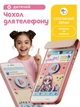 Детский чехол-сумка для телефона универсальный, Персиковый - изображение 1