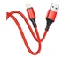 Кабель USB Borofone BX54, USB to Lightning, 2.4А, 1m, червоний - зображення 2