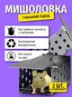 Мышеловка гуманная живоловка автоматическая для мышей 2 шт безопасная пластиковая от крыс ловушка многоразовая металическая капкан на крысу без убийства простая современная механическая простая и надежная мышиная на производство багаторазова - изображение 1