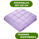 Покрывало 150х210 см DOTINEM ткань микрофибра (217507-7) - изображение 1