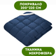 Покрывало 200х220 см DOTINEM ткань микрофибра (218240-8) - изображение 1
