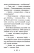 Ненсі Дрю. Книга розгадок. Таємниця лимонадного рецепта. Книга 2 - изображение 7