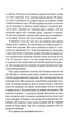 Квіти для Елджернона - Деніел Кіз - (9786171517257) - зображення 3